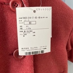 ビスケットクラブ　コート　80㎝　キッズ　アウターの画像