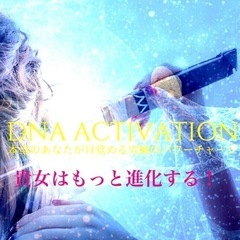 【本当の自分を生きる開運イベントin青森】八戸1/17(水)ポータルミュージアムはっち - イベント