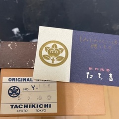 たち吉　湯呑み　未使用品の画像