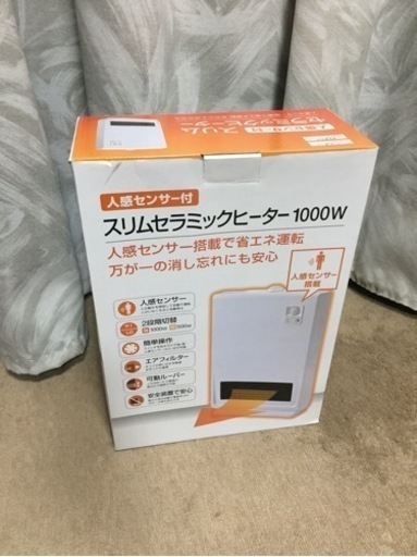 スリムセラミックファンヒーター
