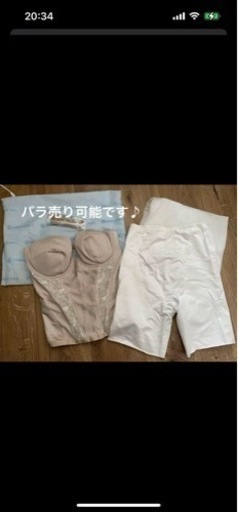 ブライダルインナー