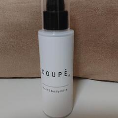 ★COUPE クーペ ヘア&ボディミルク★