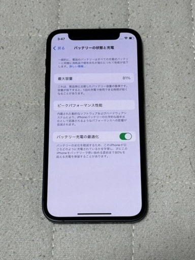 iPhone12mini 64gb ブラック 美品 値下げしました。