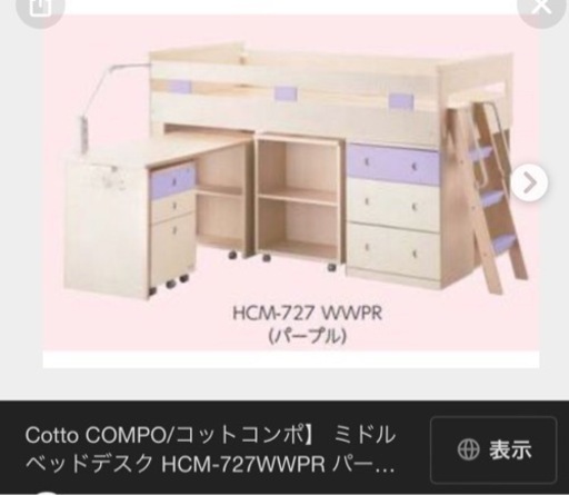 コイズミミドルベッドデスク