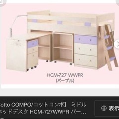 コイズミミドルベッドデスク 