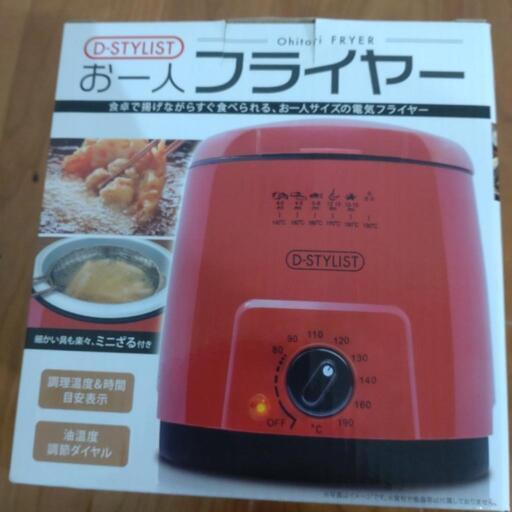 お一人フライヤー