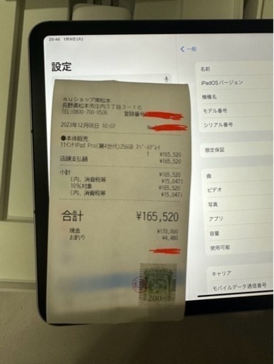 iPad Pro 11インチ 第4世代 Wi-Fi+Cellular 256GB