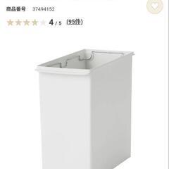 【無料】無印良品　ダストボックス・小（２０Ｌ袋用）/蓋付き