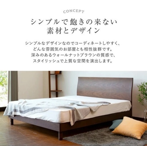 【限定価格】カルディナ　ビーナスベッド　ダブル　ローベッドフレーム