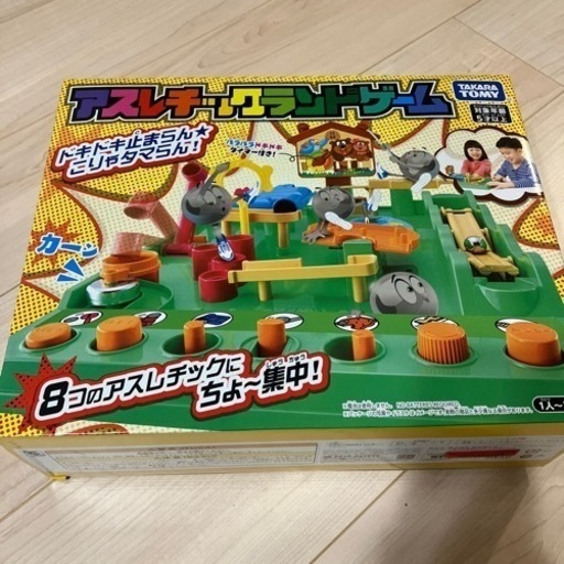 アスレチックランドゲーム