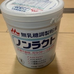 ノンラクト 食品の中古が安い！激安で譲ります・無料であげます