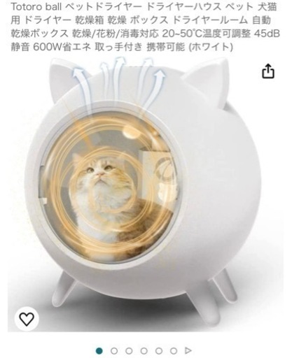 ペットドライヤーハウス