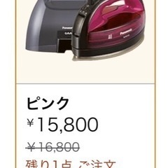 アイロン台おまけ付【殆ど未使用の美品】元値15,800円 Panasonic コードレススチームアイロンの画像