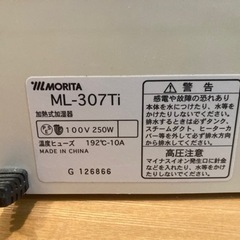 加湿器　中古　1台の画像
