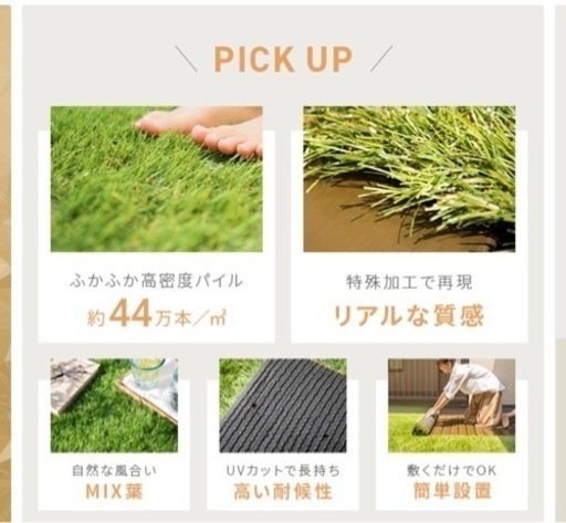 人工芝