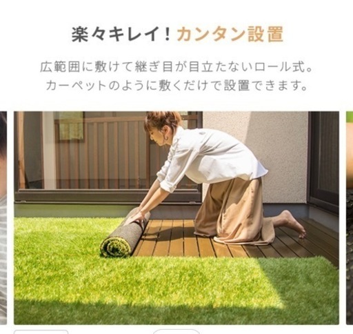 人工芝　詳細