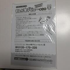 りぼん雑誌の付録マンガ家セット