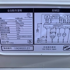 全自動洗濯機　モダンデコ　6.0キロ　2019年製です。の画像