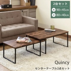 センターテーブル2点セット　Quincy　VBR