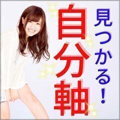 ✨自分軸の確立✨『生きがい』を見つけ人生を100倍楽しむ方法^^...
