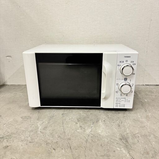 15558  TWINBIRD ターンテーブル電子レンジ   ◆大阪市内・東大阪市他 5,000円以上ご購入で無料配達いたします！◆ ※京都・高槻・枚方方面◆神戸・西宮・尼崎方面◆奈良方面、大阪南部方面　それぞれ条件付き無料配送あり！
