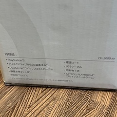 PS5 新品未使用　最終値下げ