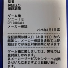 PS5 新品未使用　最終値下げ