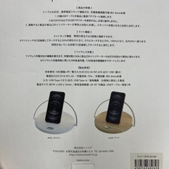携帯電話チャージスタンド　ライト付の画像