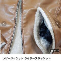 レザージャケット ライダースジャケット　ファージャケット  メンズ 新品2XLの画像
