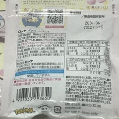 バラ売り可コメント下さい。【ポケハートラムネ20個入】の画像