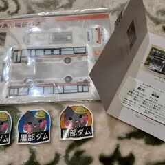 処分！立山黒部ダムアルペンルート使用済み乗車券等まとめ売りの画像