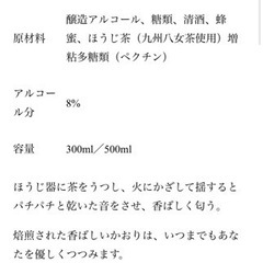 お酒　ほうじ茶 リキュール 500ml  　妙-CHA 箱入りの画像