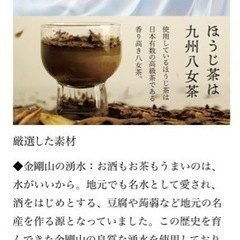 お酒　ほうじ茶 リキュール 500ml  　妙-CHA 箱入りの画像