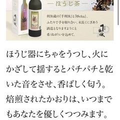 お酒　ほうじ茶 リキュール 500ml  　妙-CHA 箱入りの画像