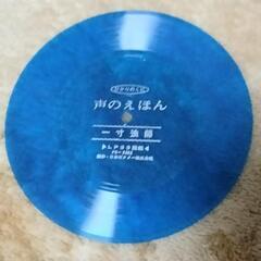 ソノシート　声のえほん/一寸法師の画像