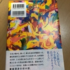 小説　本　美品！むき出し　兼近大樹の画像