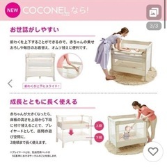 ベビーベッド　ココネルエアープラス　ココネルエアーの画像