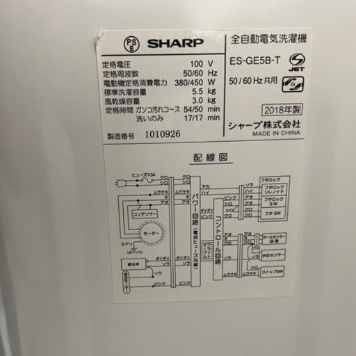 【関西地域.配送設置可能⭕️】激安‼️18年製 SHARP 洗濯機 ES-GE5B-T?01205