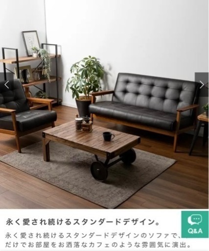 エアリゾーム　2人がけ　ソファ