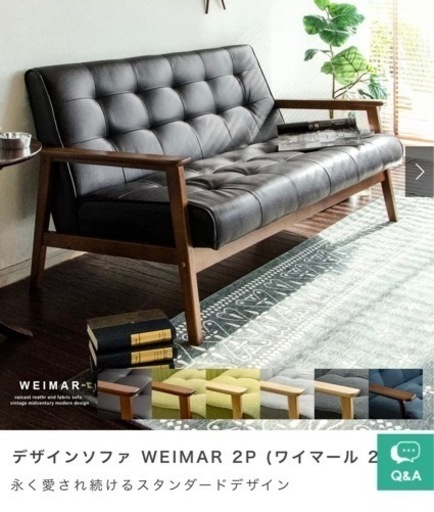 エアリゾーム　2人がけ　ソファ