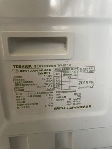 ドラム式洗濯機　美品