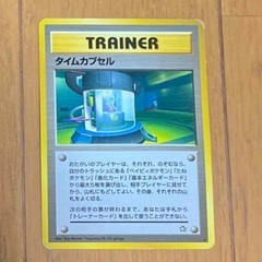 ポケカ　ポケモンカード　旧裏　タイムカプセル