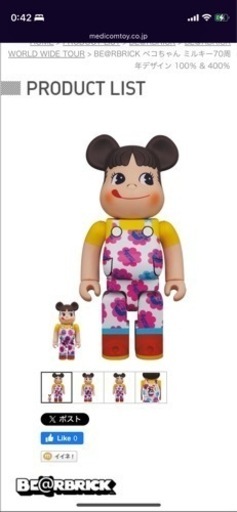 ベアブリック ペコちゃん 70周年 400% 100%