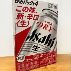 大晦日に貰ったのですが飲めないので売ります