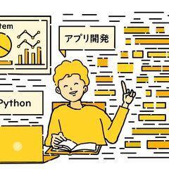 【愛知県限定】未経験OK！システムエンジニアのお仕事