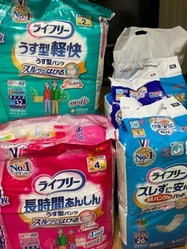 ライフリー 大人用 紙オムツ パッド