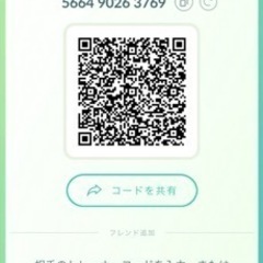 ポケモンGOフレンド募集