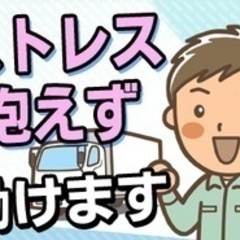 【ミドル・40代・50代活躍中】【2024年問題に向き合うドライ...