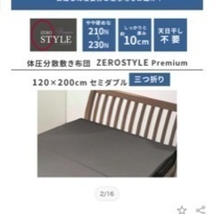 セミダブルマットレスの画像