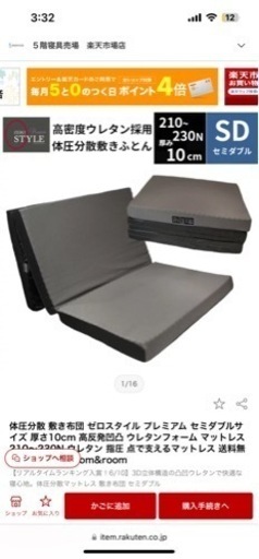 セミダブルマットレス